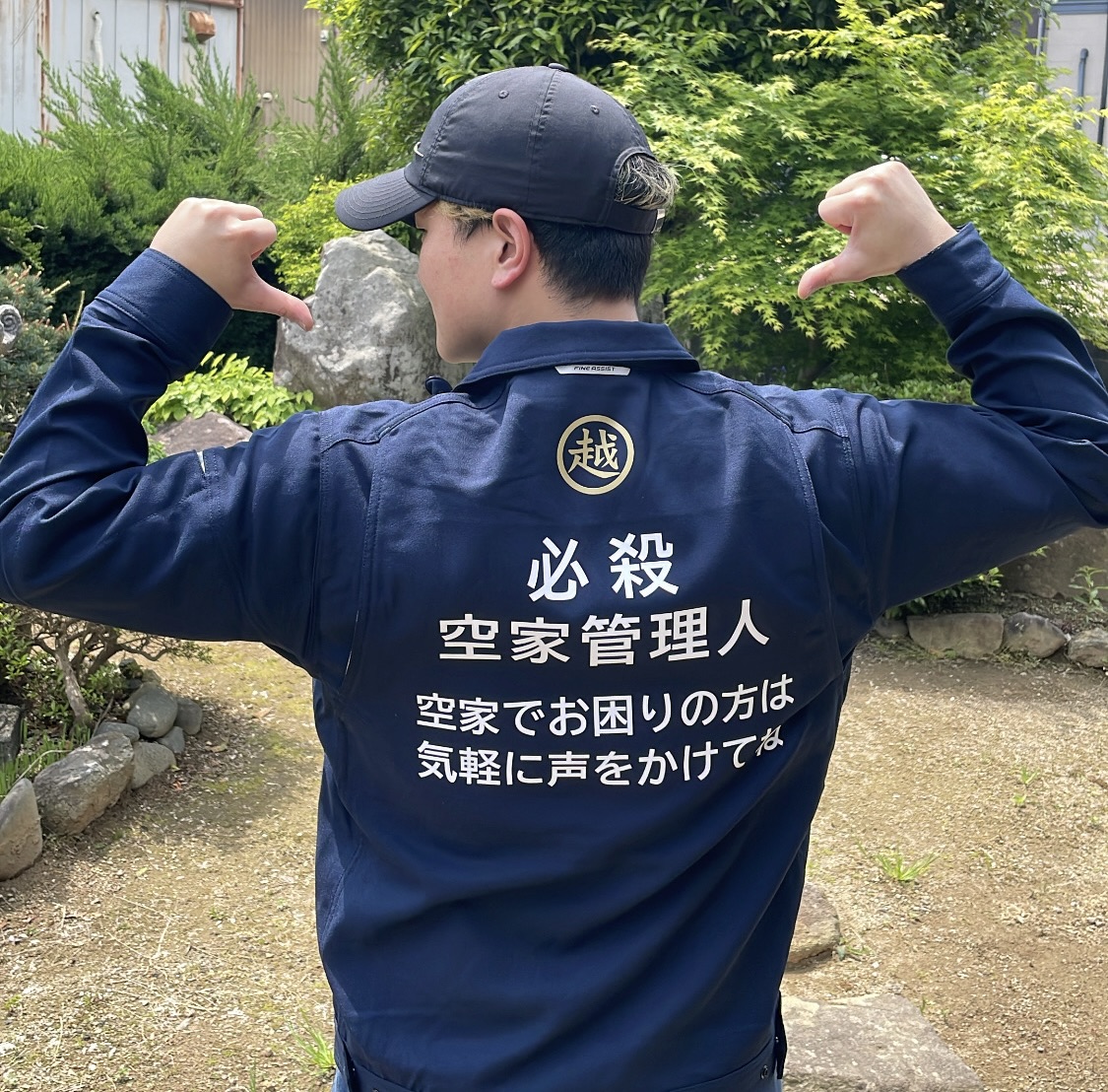 こしのや 和田睦司