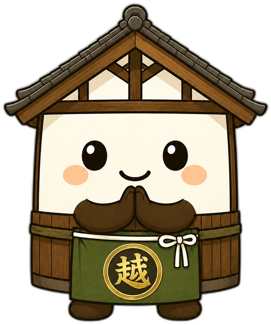 手を合わせる越太郎