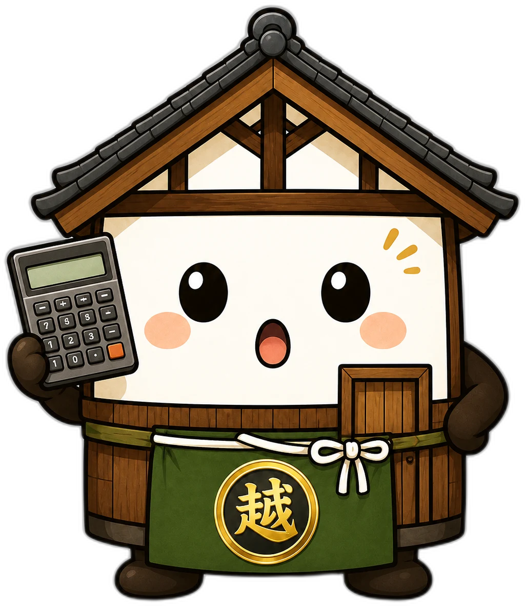 電卓を持って説明する越太郎
