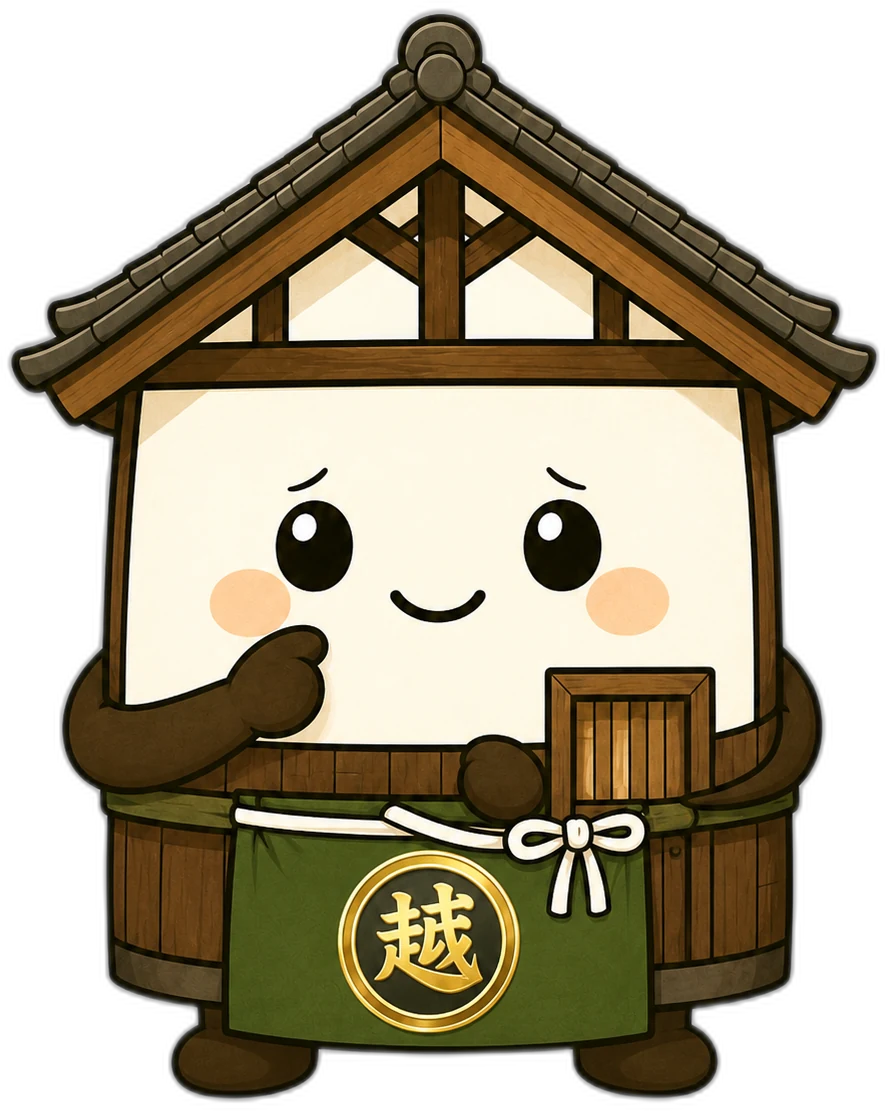 近所のことを心配する越太郎