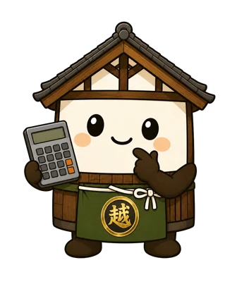 電卓を持つ越太郎