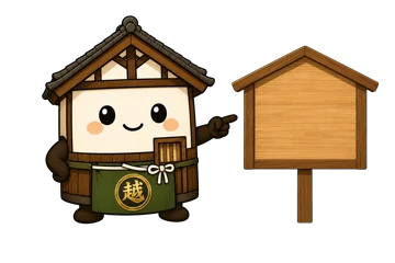 案内板を指す越太郎