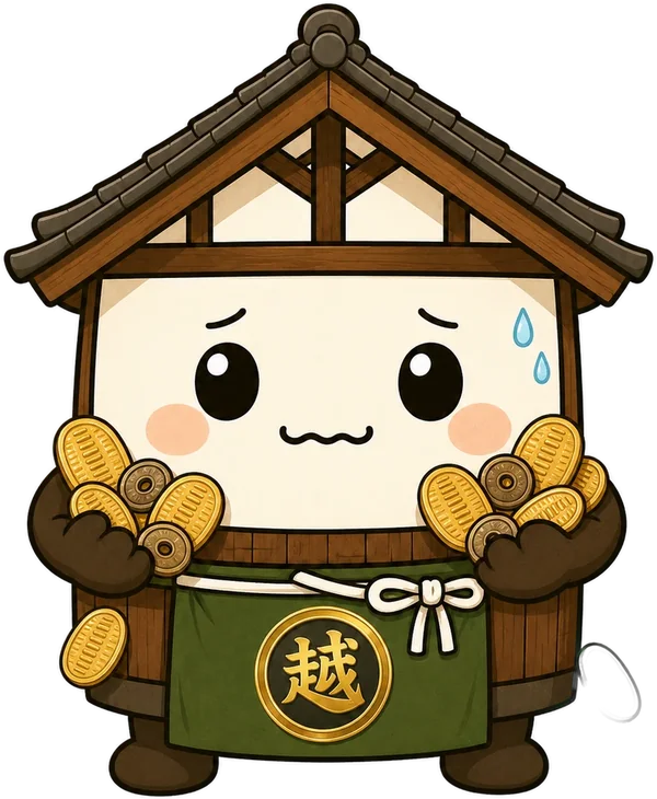維持費に困る越太郎